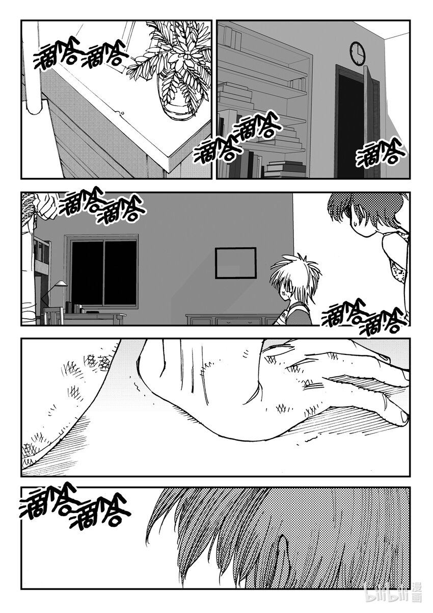 《黑白无双》Act.08 家人，家人 第26页