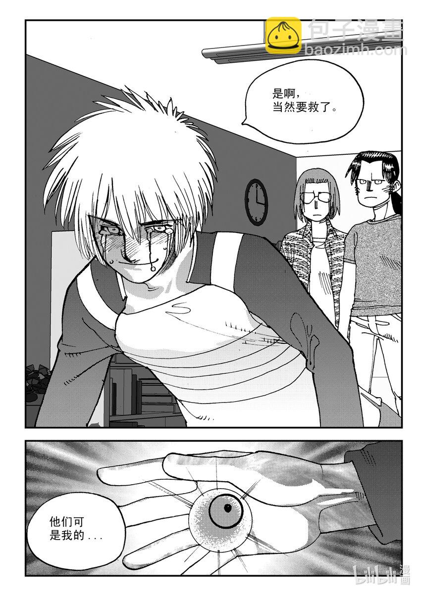 《黑白无双》Act.08 家人，家人 第28页