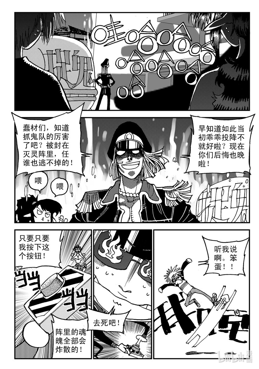 《黑白无双》Act.08 家人，家人 第3页