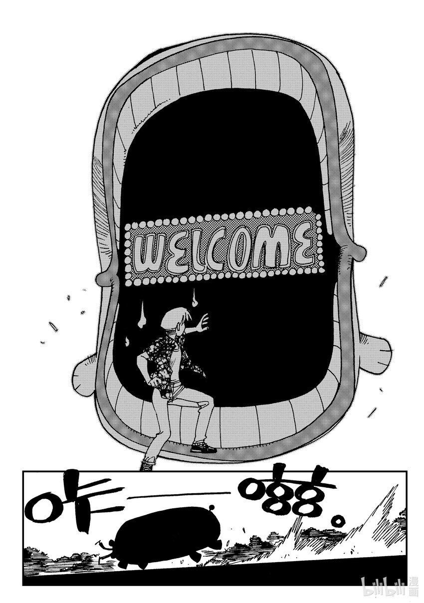 《黑白无双》Act.06 少一人 第21页