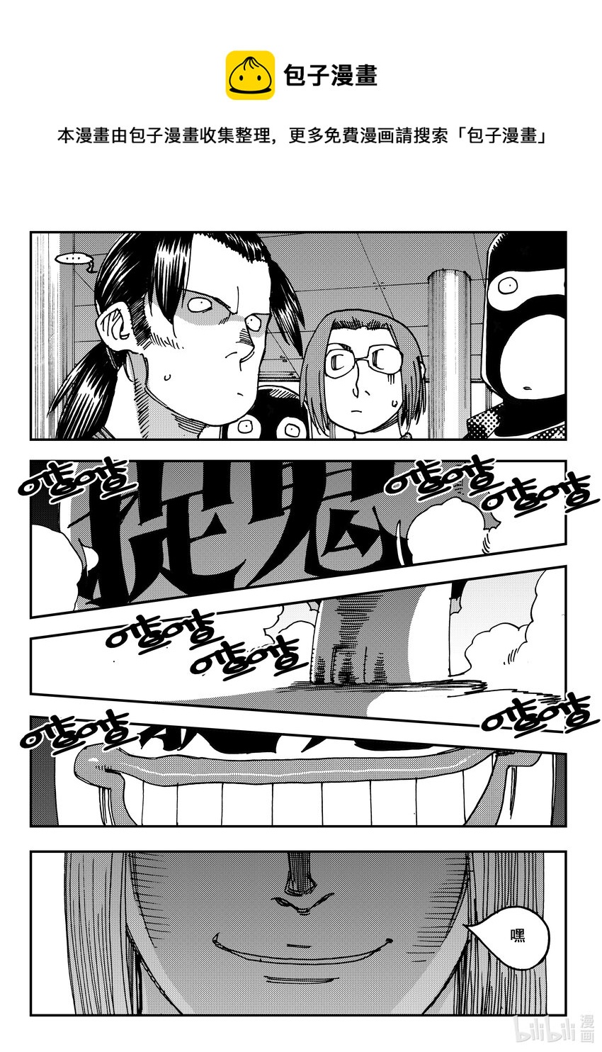 《黑白无双》Act.06 少一人 第9页