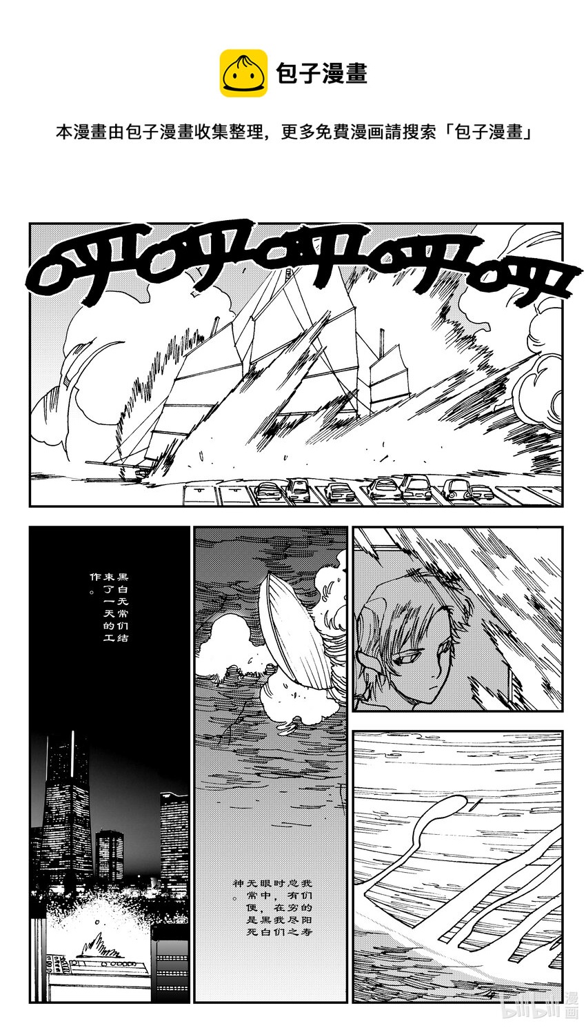 《黑白无双》Act.05 鹿蜀和类 第14页