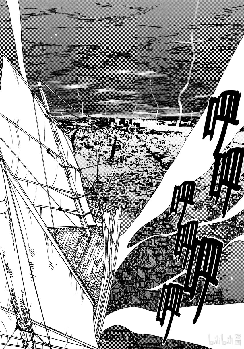《黑白无双》Act.05 鹿蜀和类 第15页