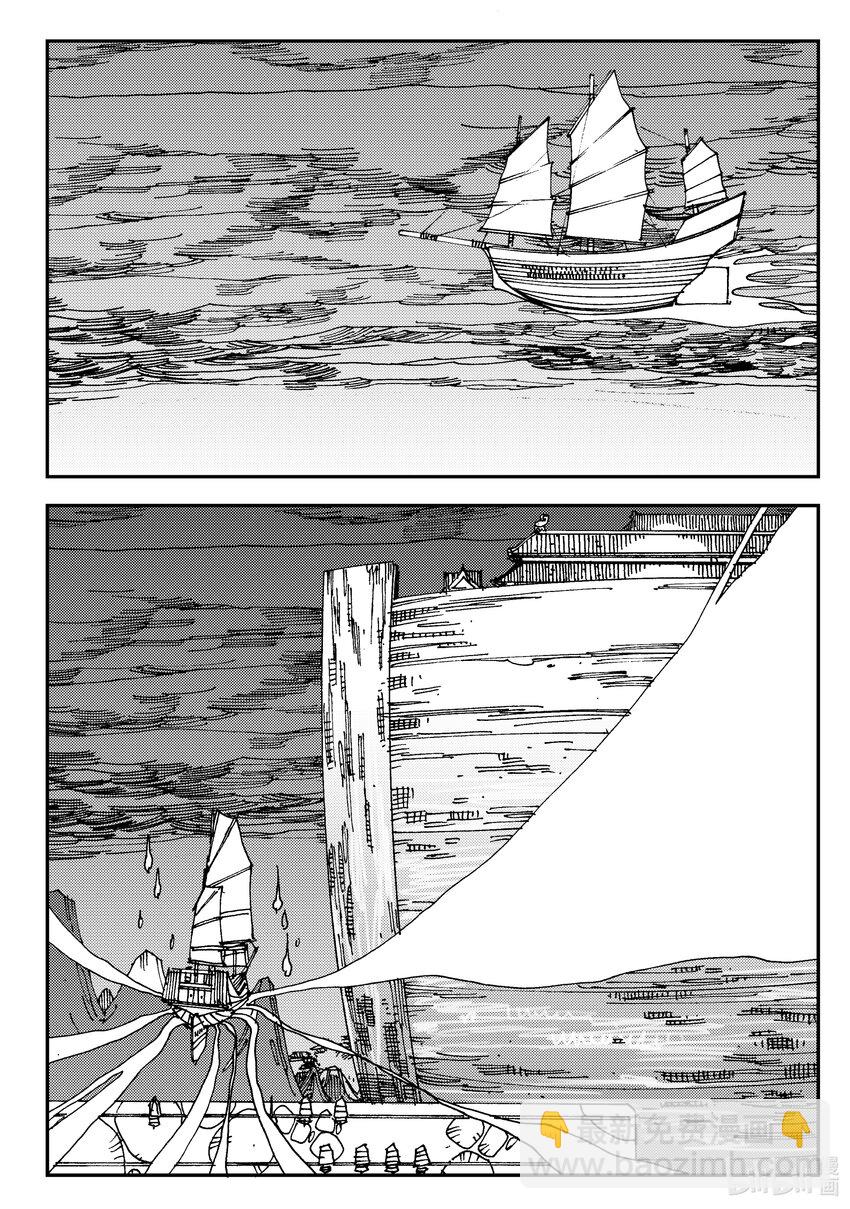 《黑白无双》Act.05 鹿蜀和类 第16页