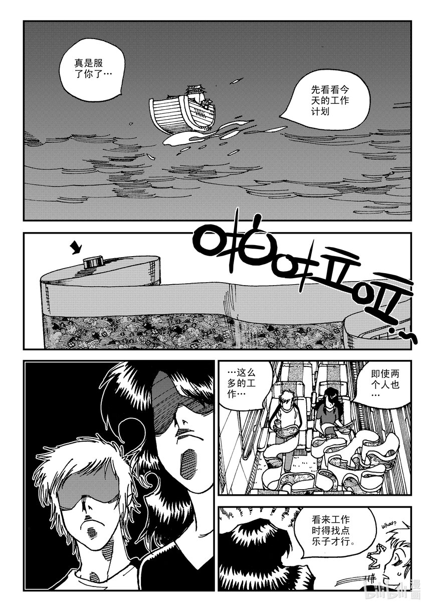 《黑白无双》Act.05 鹿蜀和类 第27页