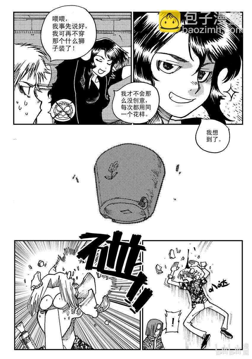 《黑白无双》Act.05 鹿蜀和类 第28页