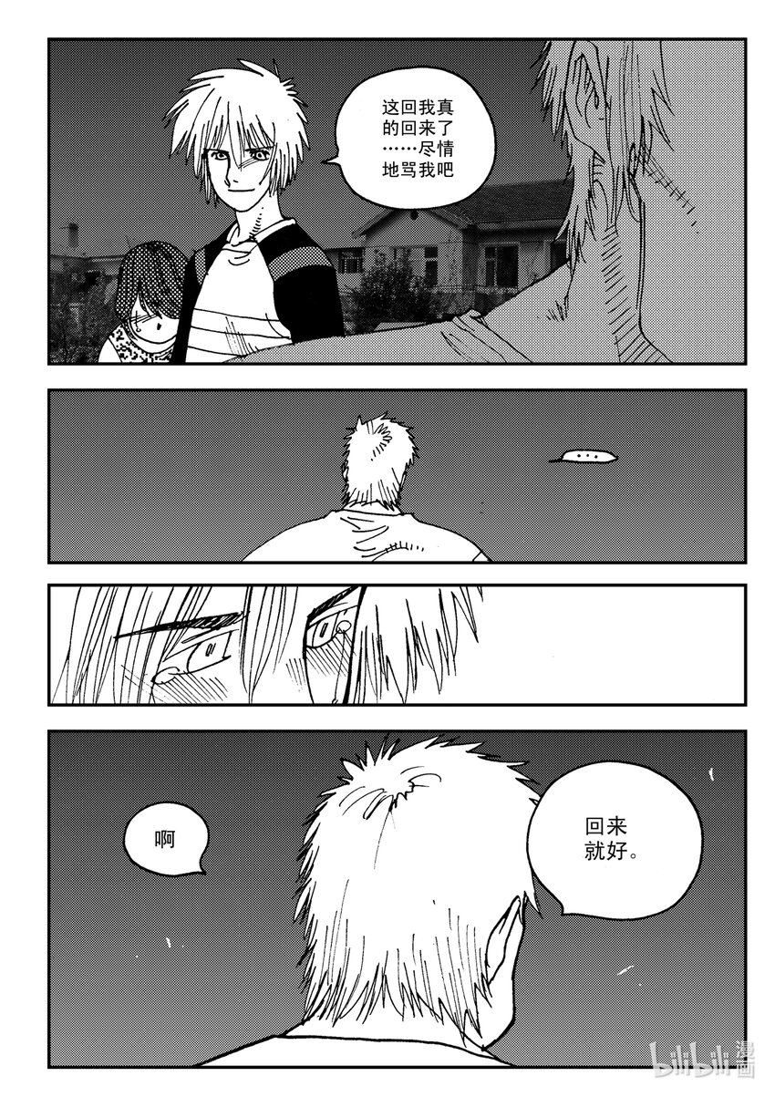 《黑白无双》Act.09 归家的男人 第26页