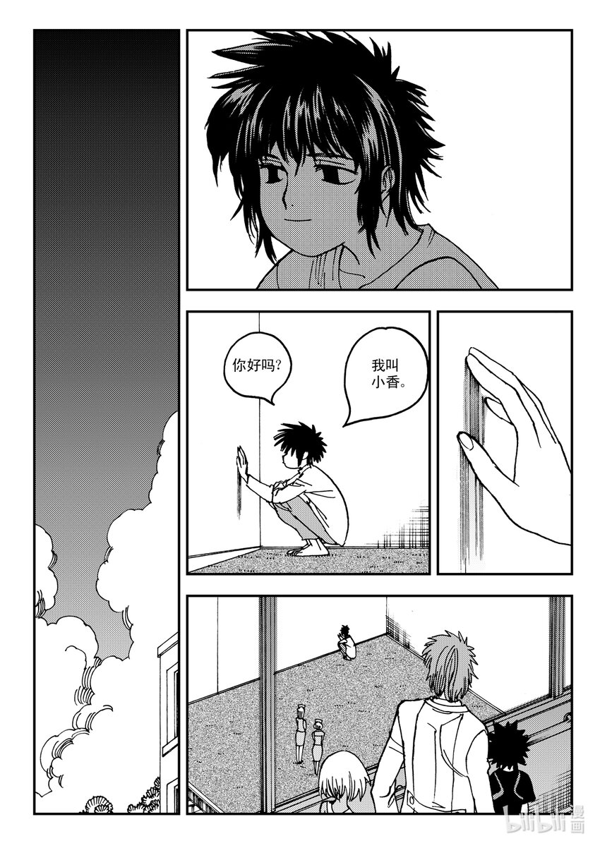 《黑白无双》Act.12 那种医院的那种药剂师 第25页