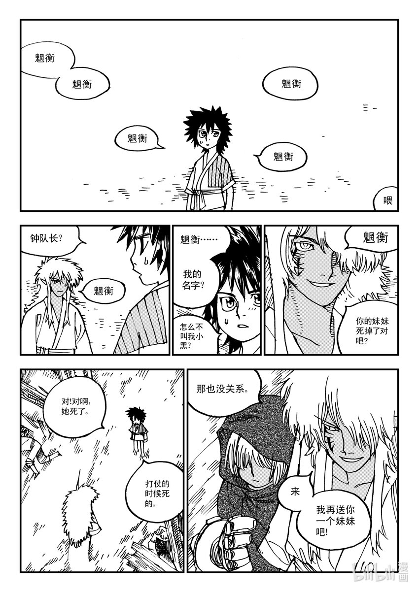《黑白无双》Act.12 那种医院的那种药剂师 第2页