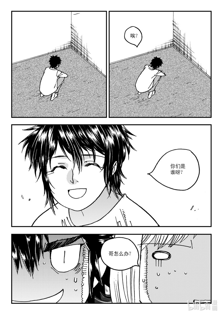 《黑白无双》Act.12 那种医院的那种药剂师 第8页