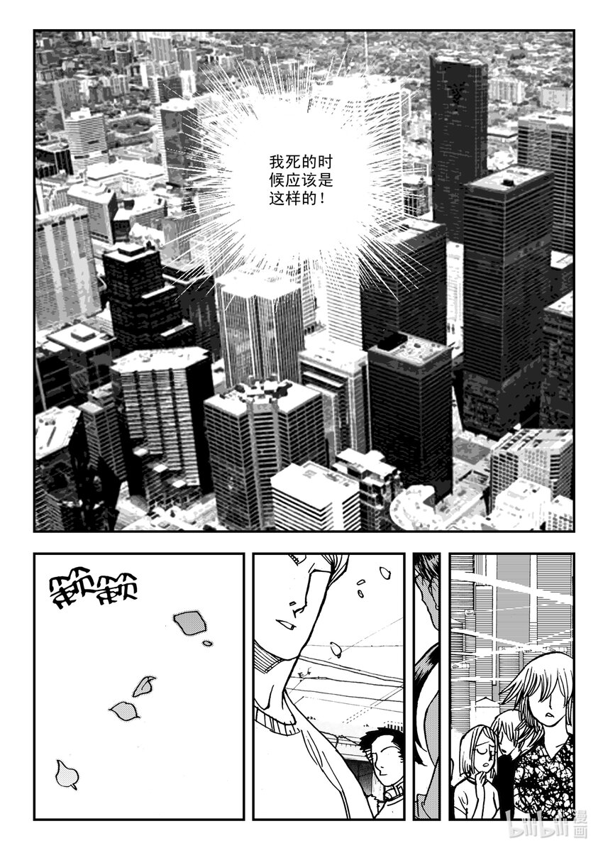 《黑白无双》Act.11 7点到19点期间禁止通行 第12页