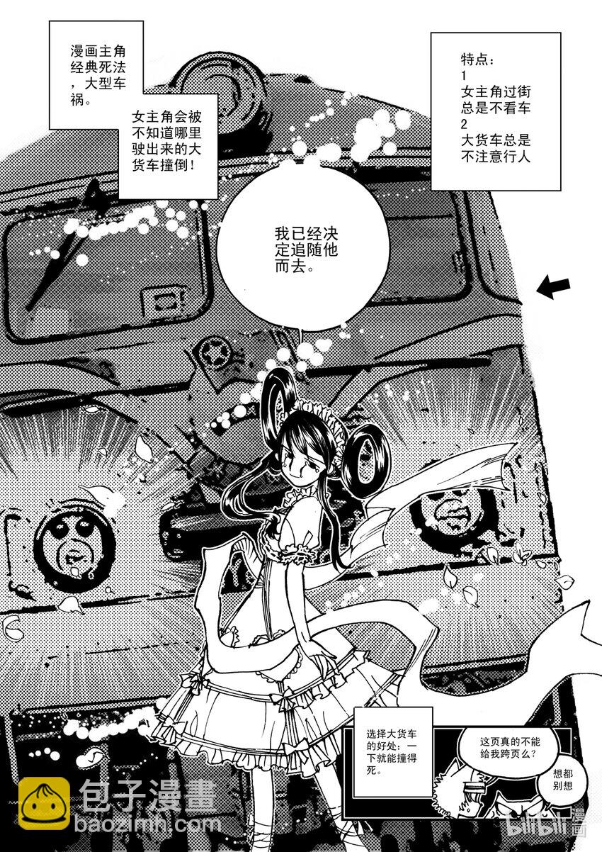 《黑白无双》Act.11 7点到19点期间禁止通行 第14页