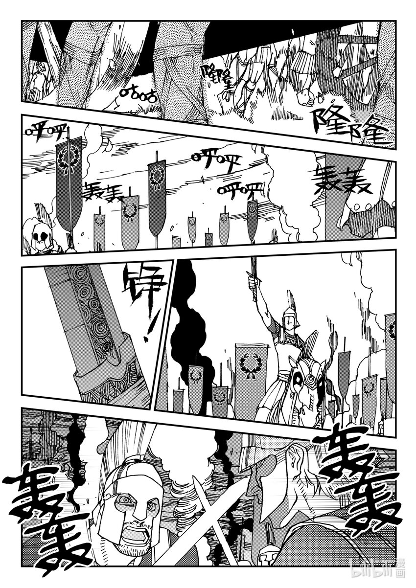《黑白无双》Act.11 7点到19点期间禁止通行 第2页
