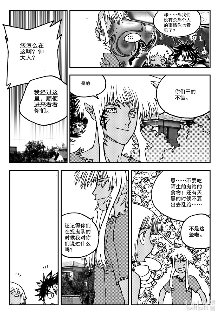 《黑白无双》Act.13 这样就好多了是吧？ 第28页