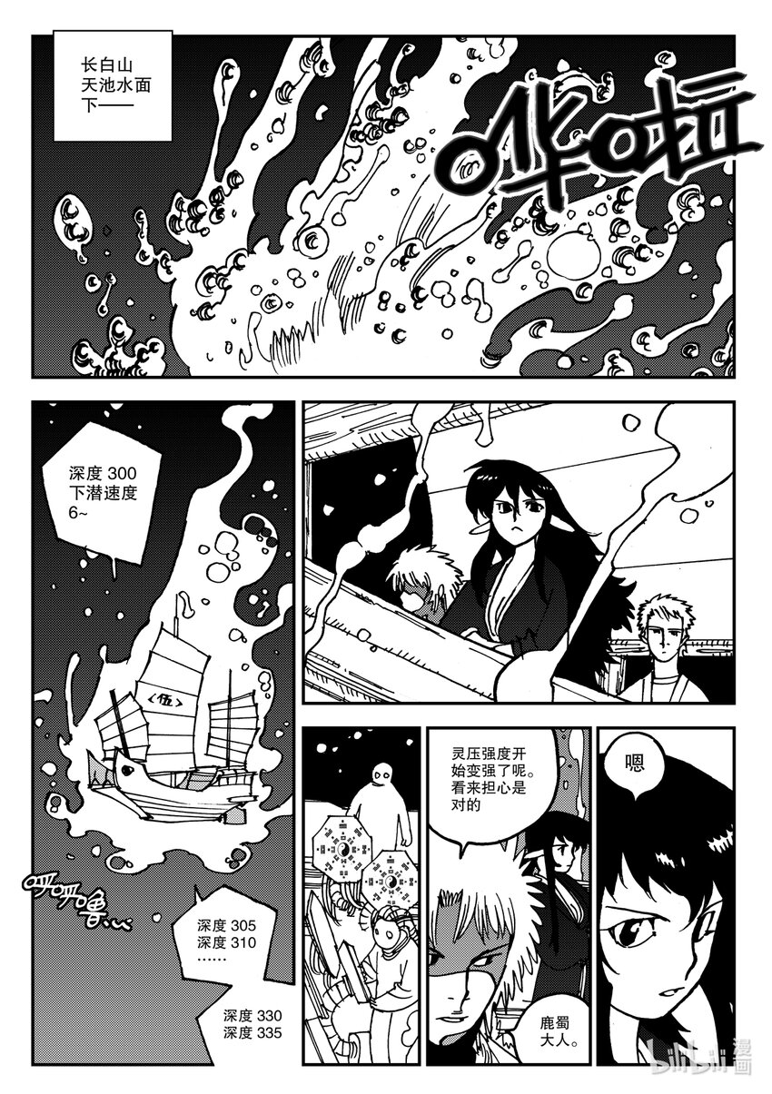 《黑白无双》Act.13 这样就好多了是吧？ 第2页