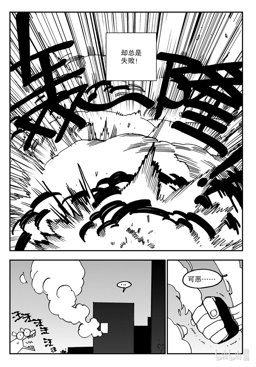 《黑白无双》Act.13 这样就好多了是吧？ 第8页
