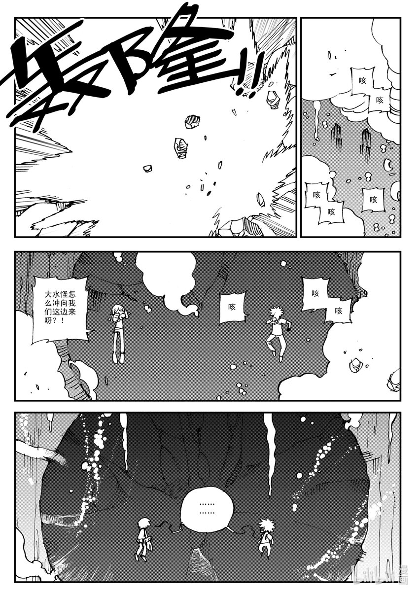 《黑白无双》Act.15 十阴帅 第13页
