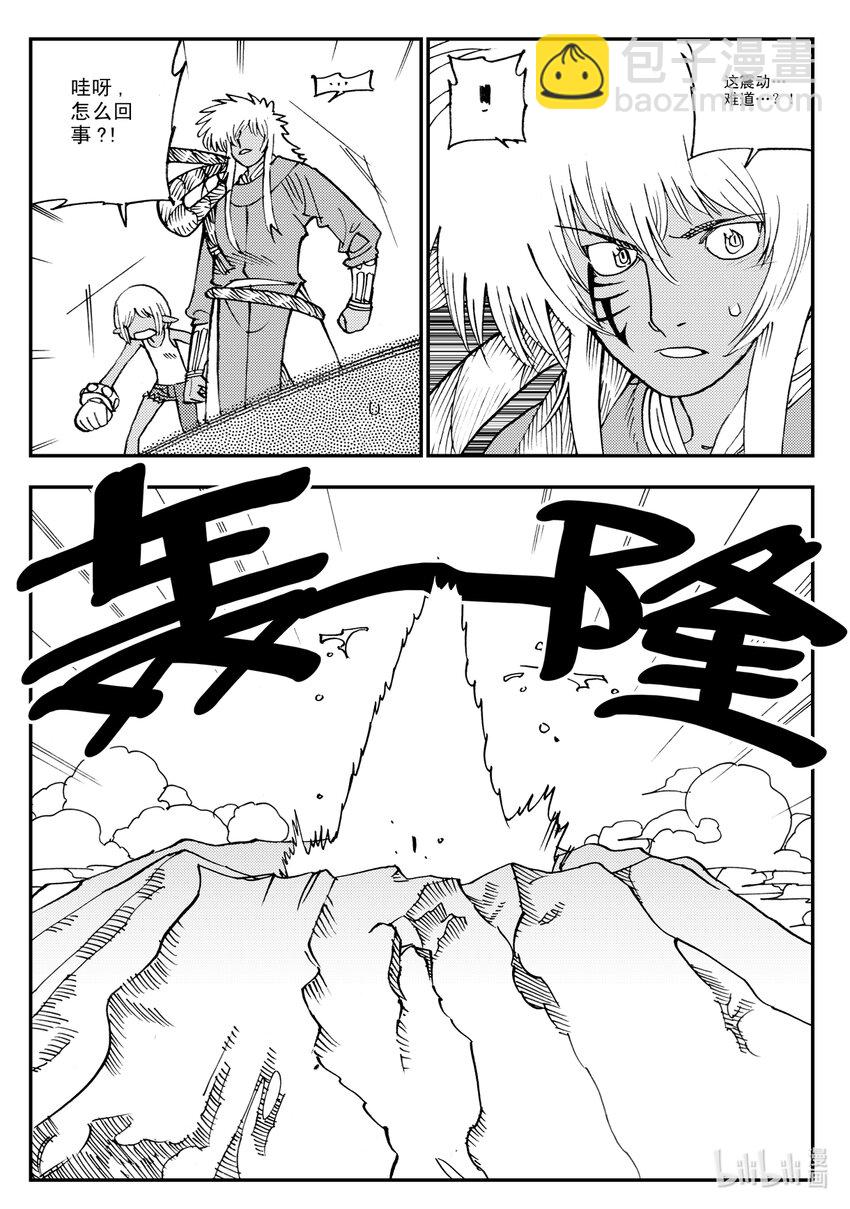 《黑白无双》Act.15 十阴帅 第34页