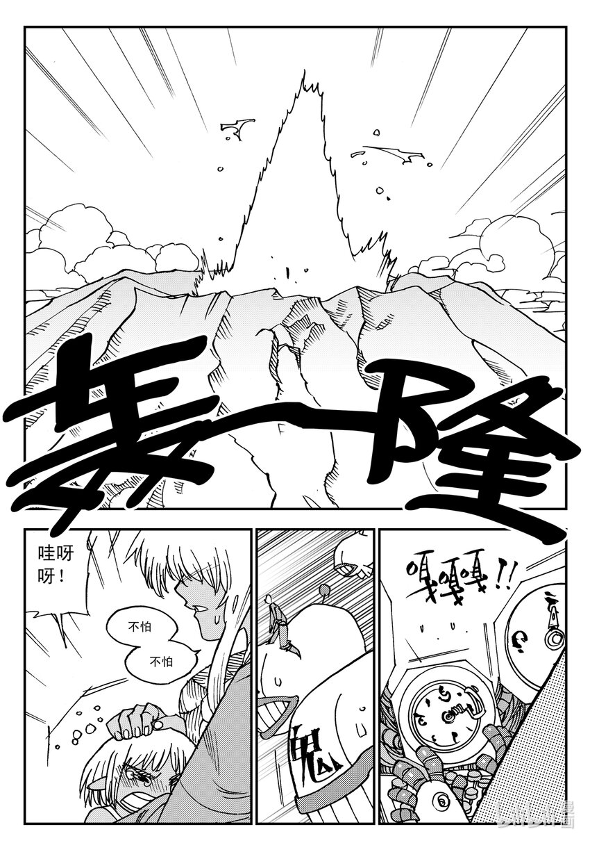 《黑白无双》Act.16 大封印解除 第5页