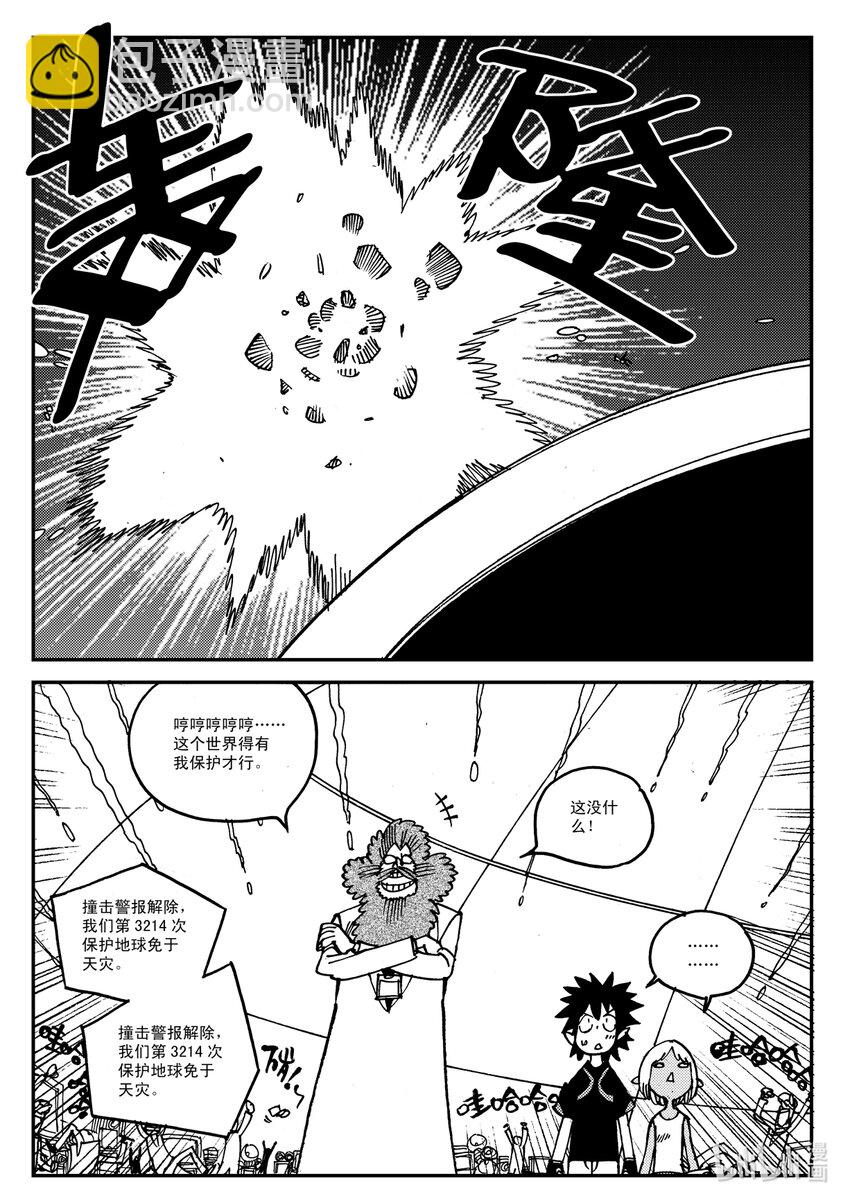 《黑白无双》Act.14 漆黑之水 第10页