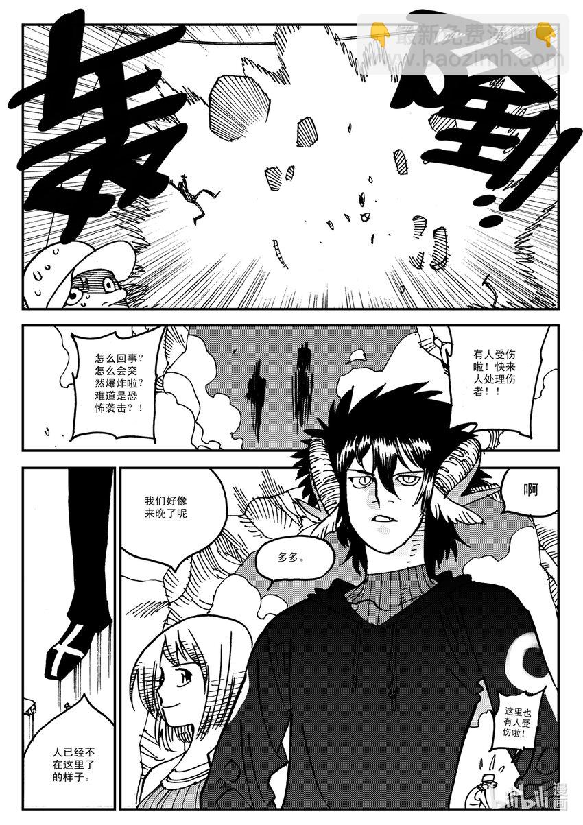 《黑白无双》Act.14 漆黑之水 第16页