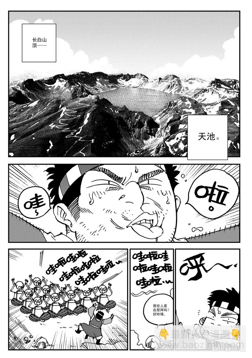 《黑白无双》Act.14 漆黑之水 第17页
