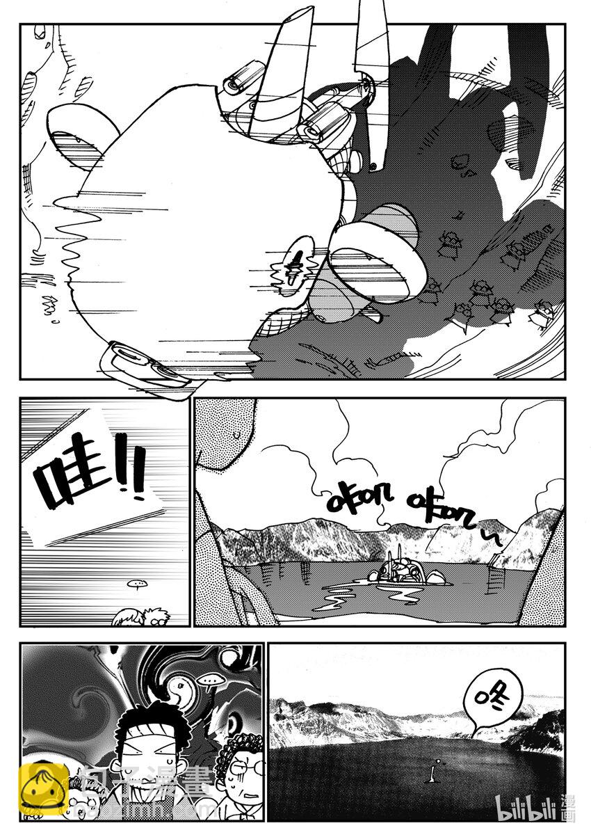 《黑白无双》Act.14 漆黑之水 第18页