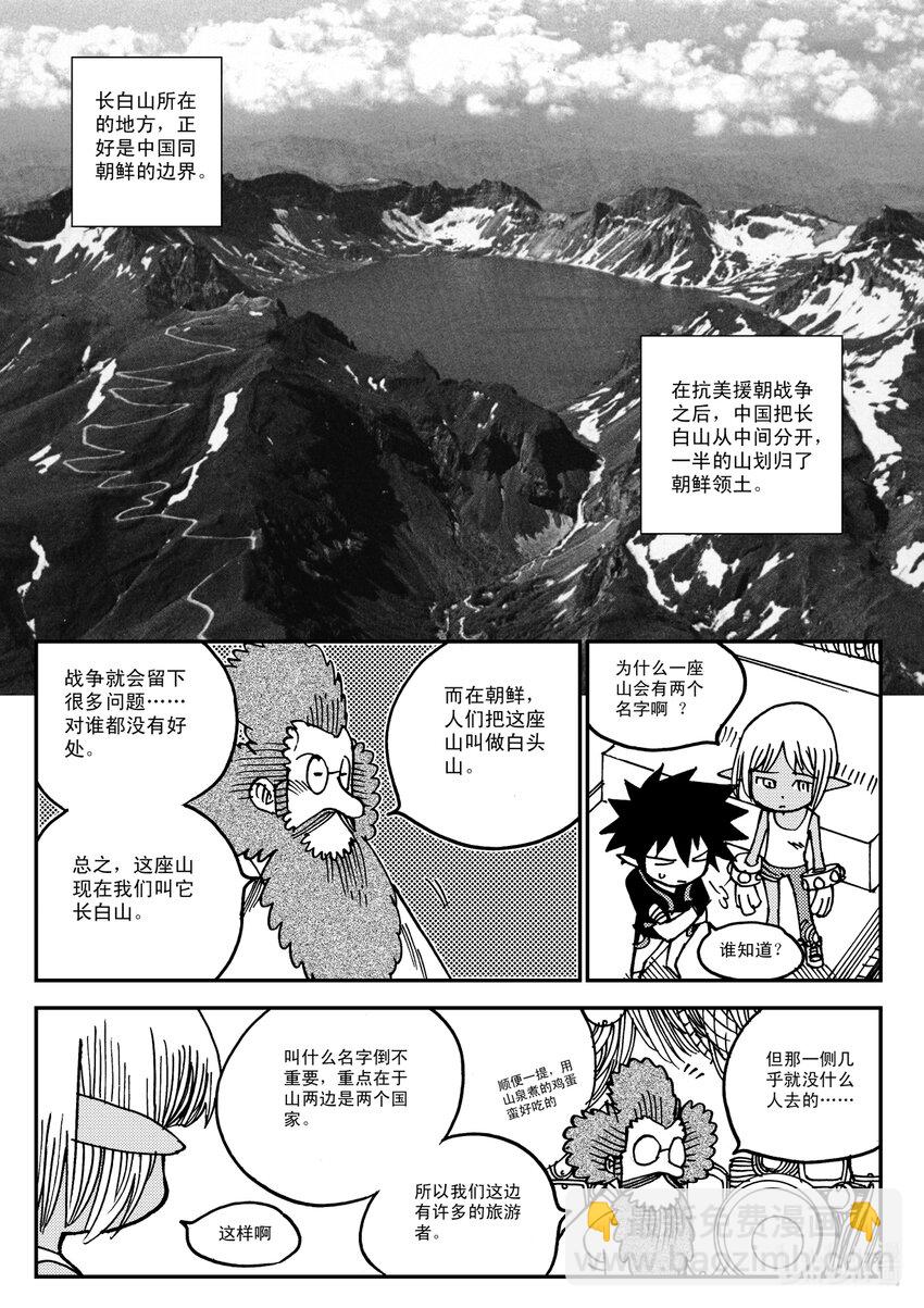 《黑白无双》Act.14 漆黑之水 第25页