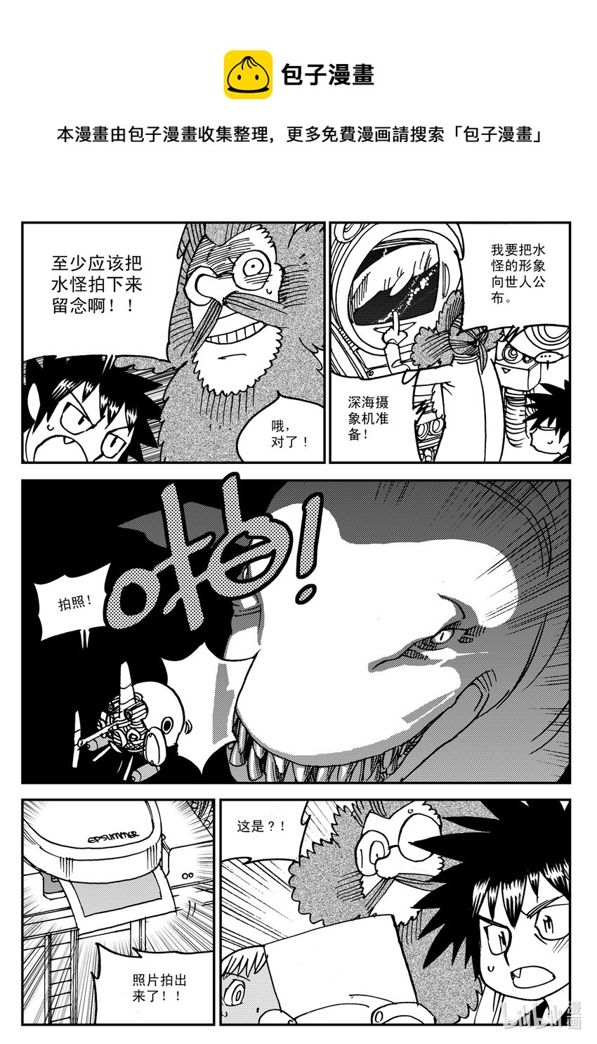 《黑白无双》Act.14 漆黑之水 第29页