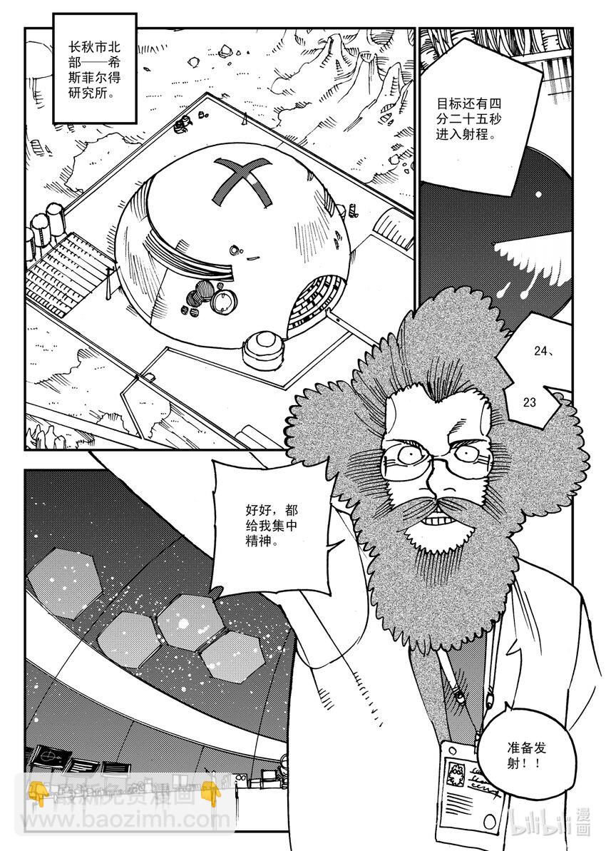 《黑白无双》Act.14 漆黑之水 第7页