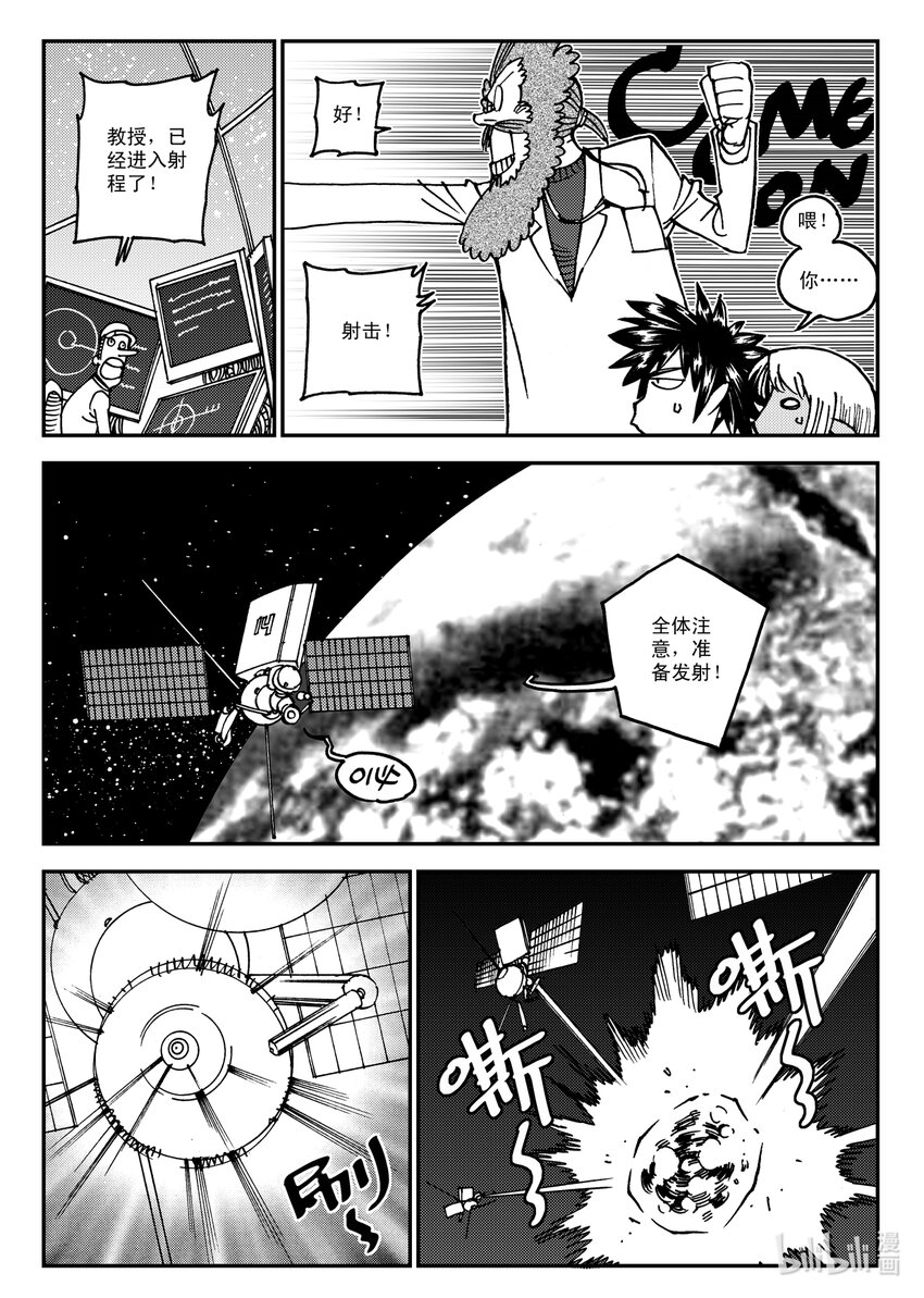 《黑白无双》Act.14 漆黑之水 第9页