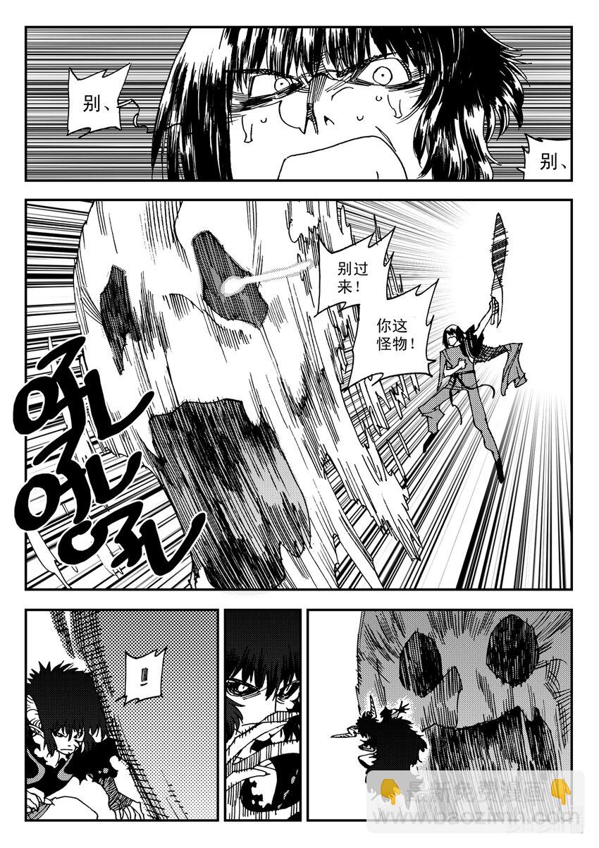 《黑白无双》Act.19 恭贺新春 第10页