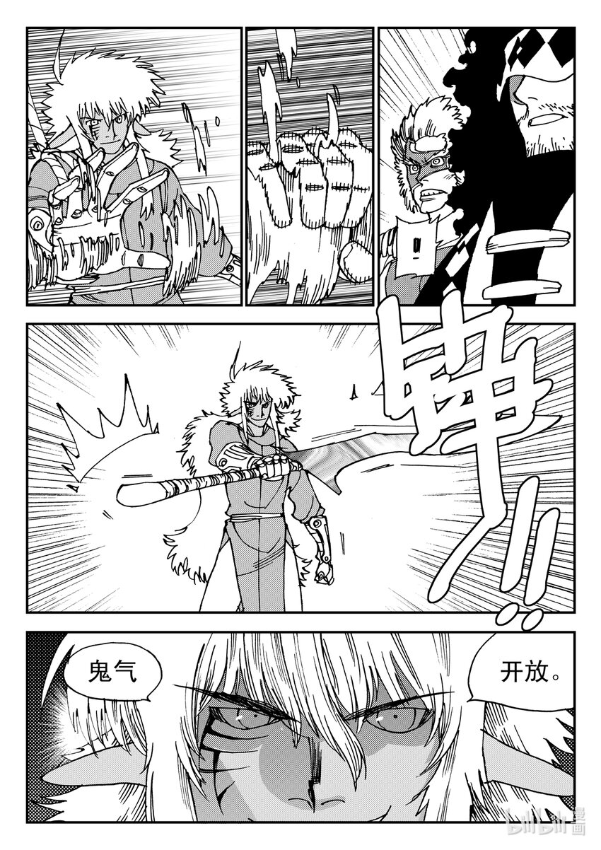 《黑白无双》Act.19 恭贺新春 第15页