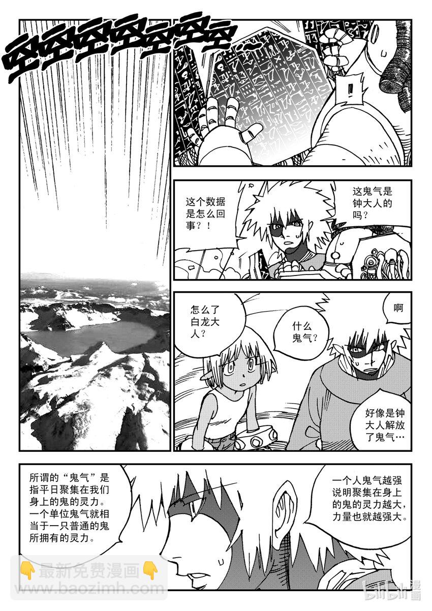 《黑白无双》Act.19 恭贺新春 第16页