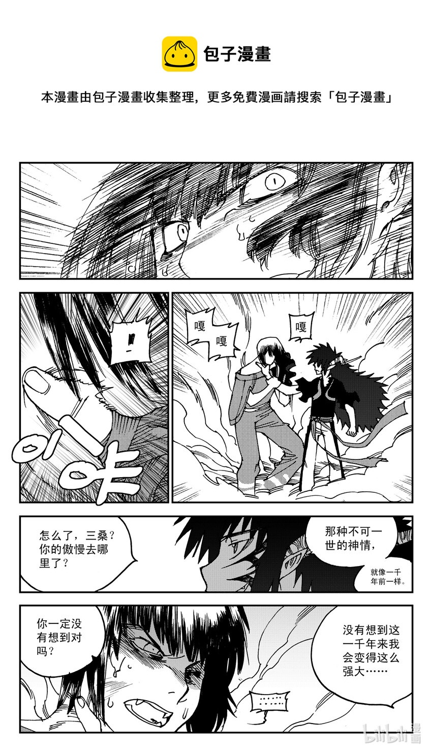 《黑白无双》Act.19 恭贺新春 第22页
