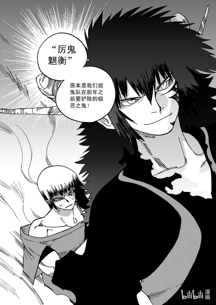 《黑白无双》Act.19 恭贺新春 第29页