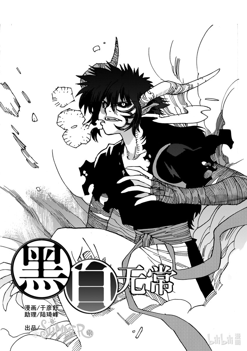 《黑白无双》Act.19 恭贺新春 第4页