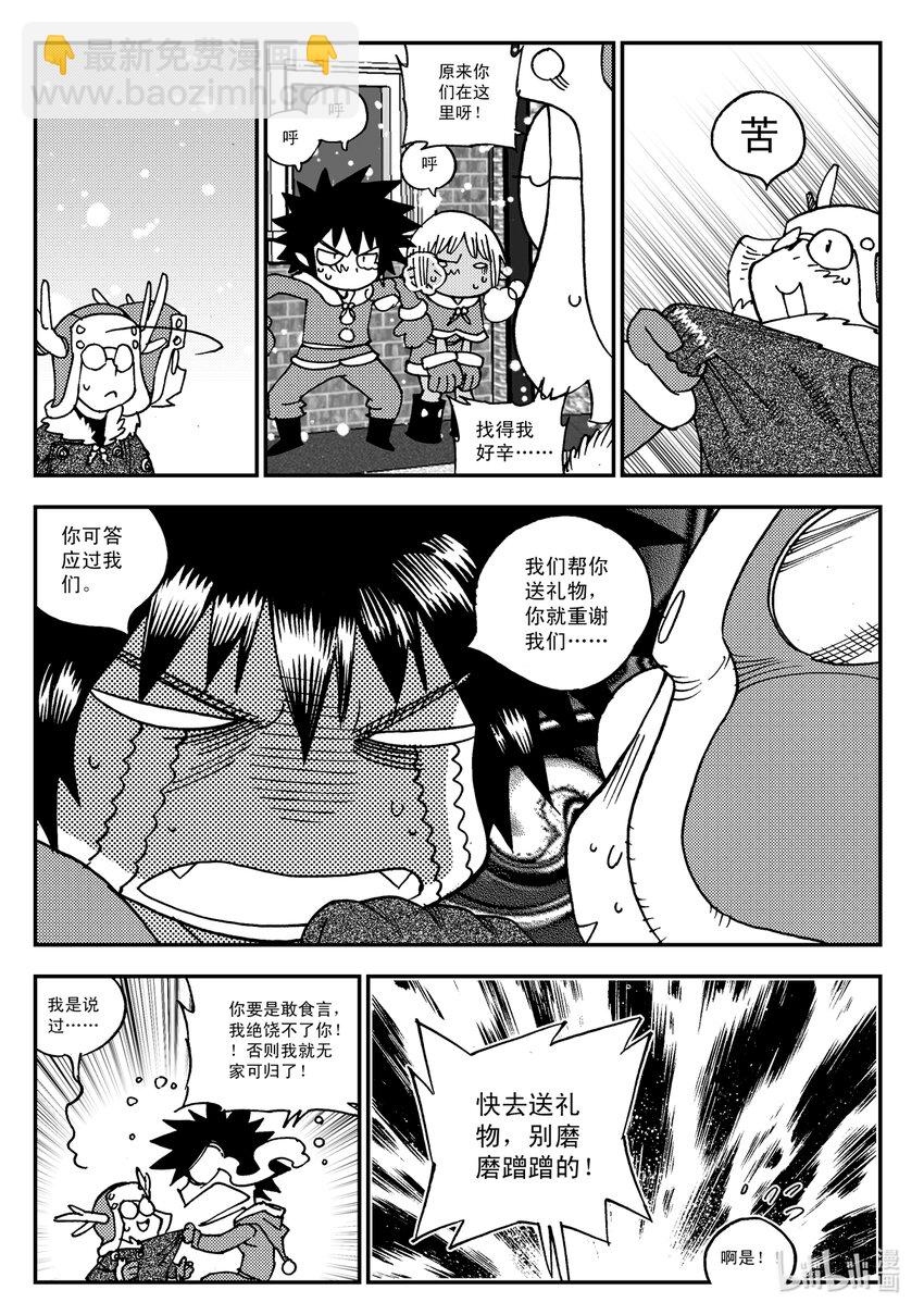 《黑白无双》Act.17 圣诞特别篇 第23页