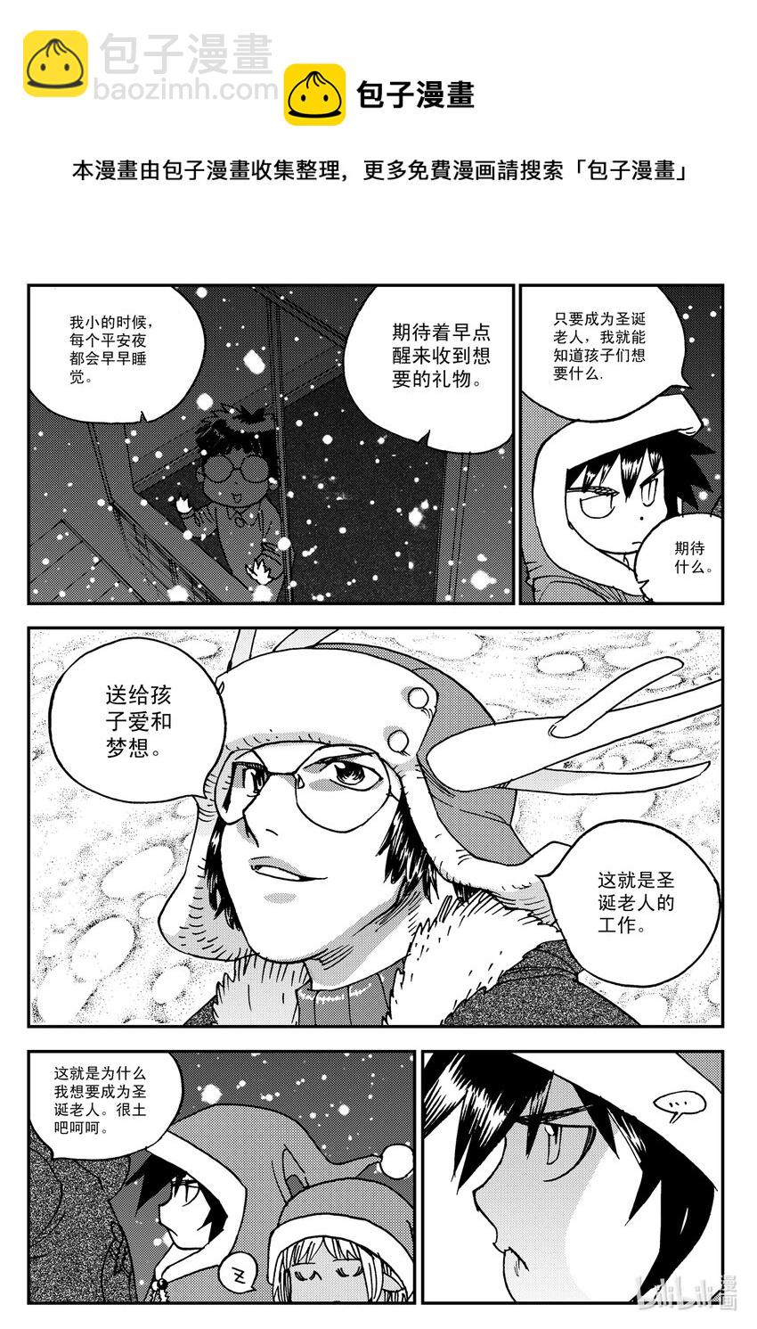 《黑白无双》Act.17 圣诞特别篇 第26页