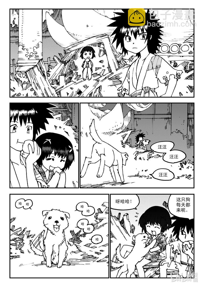 《黑白无双》Act.20 魍环 第10页