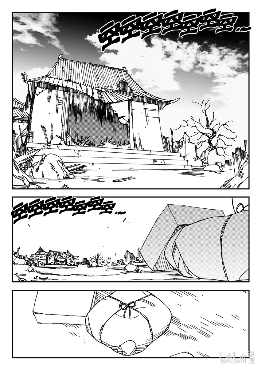 《黑白无双》Act.20 魍环 第27页