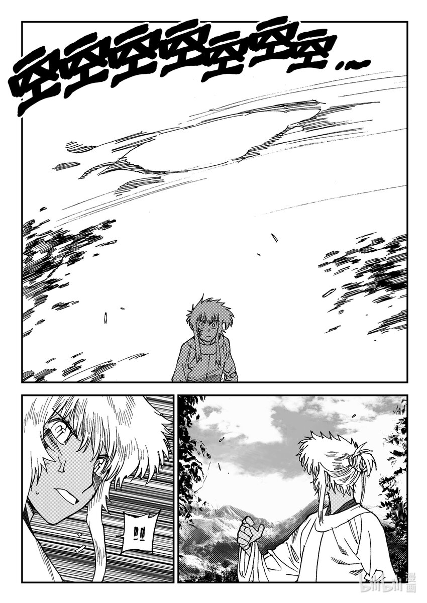 《黑白无双》Act.24 大黑 第12页