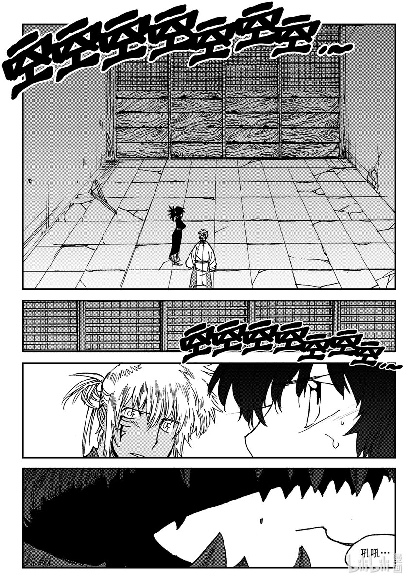 《黑白无双》Act.24 大黑 第25页