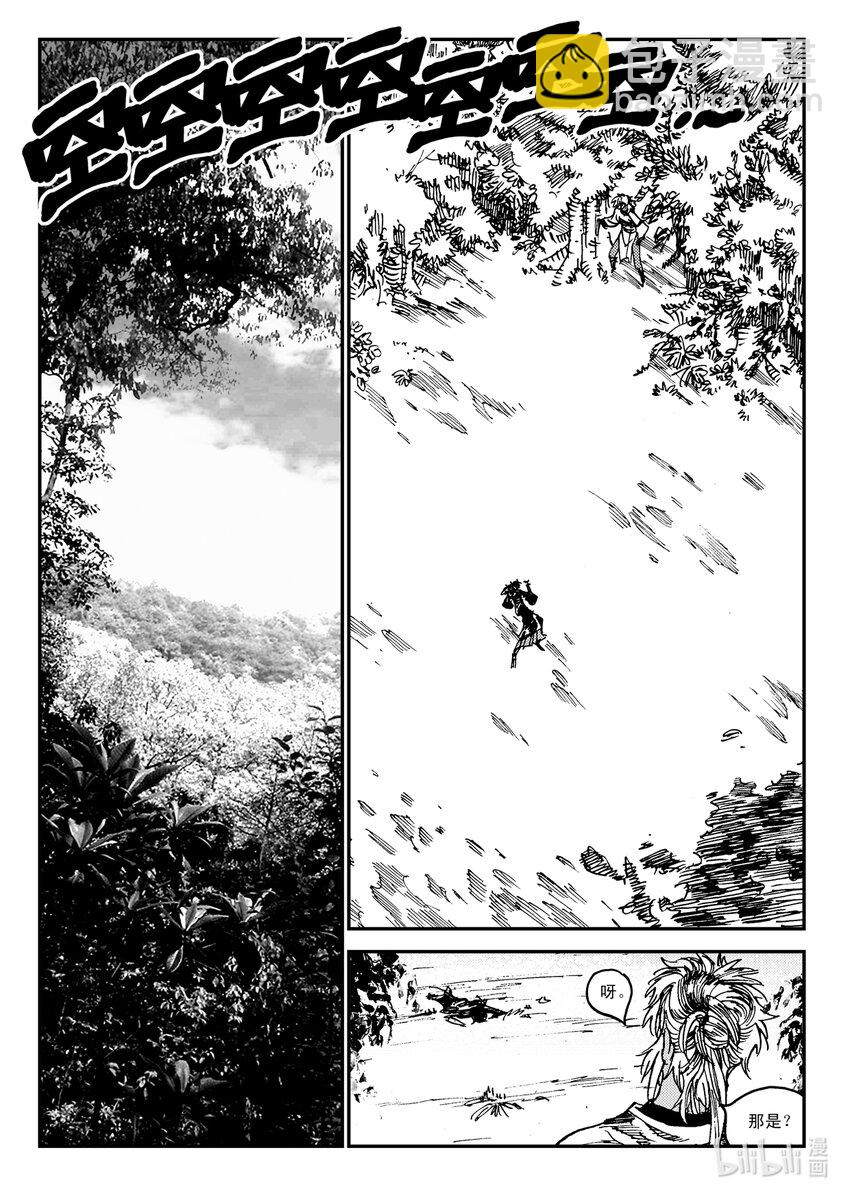 《黑白无双》Act.24 大黑 第2页