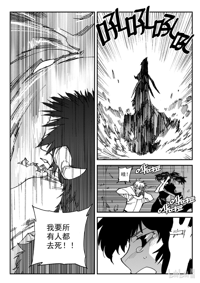 《黑白无双》Act.24 大黑 第30页