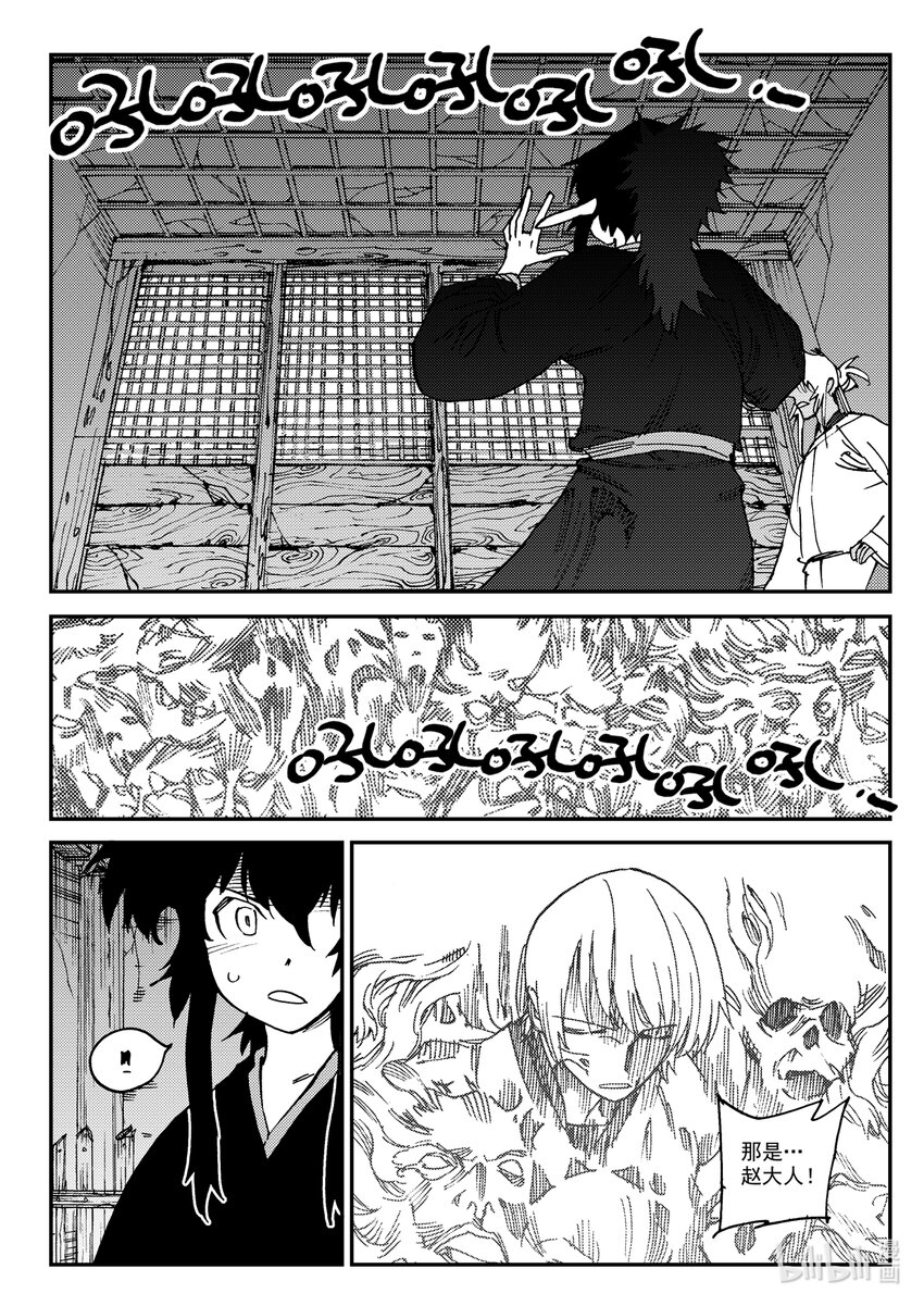 《黑白无双》Act.24 大黑 第31页