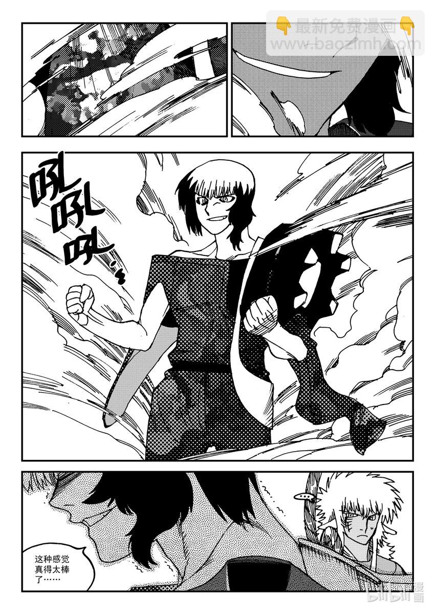 《黑白无双》Act.22 银杏炮，轰隆隆！ 第10页