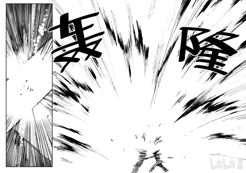 《黑白无双》Act.22 银杏炮，轰隆隆！ 第13页