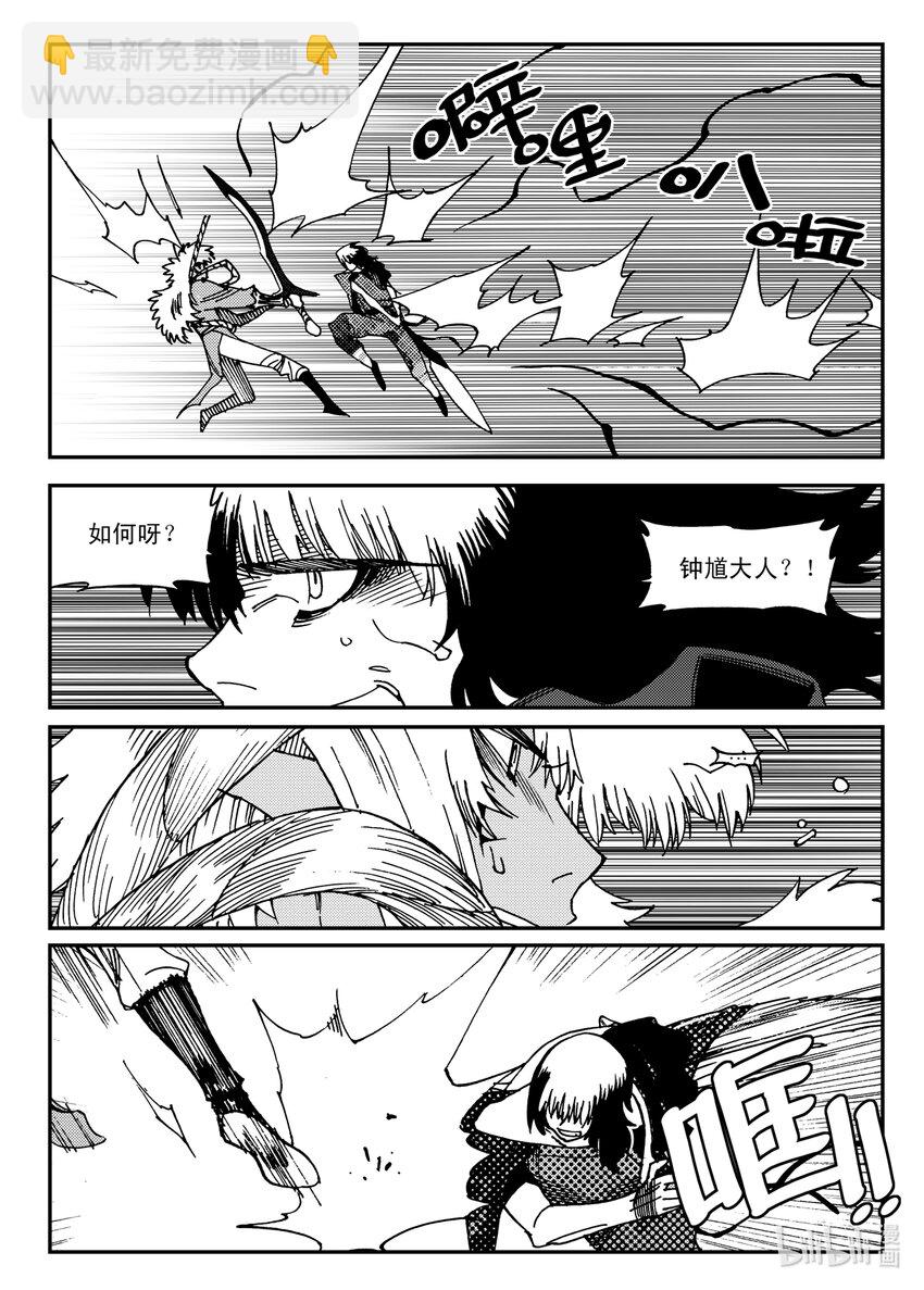 《黑白无双》Act.22 银杏炮，轰隆隆！ 第14页