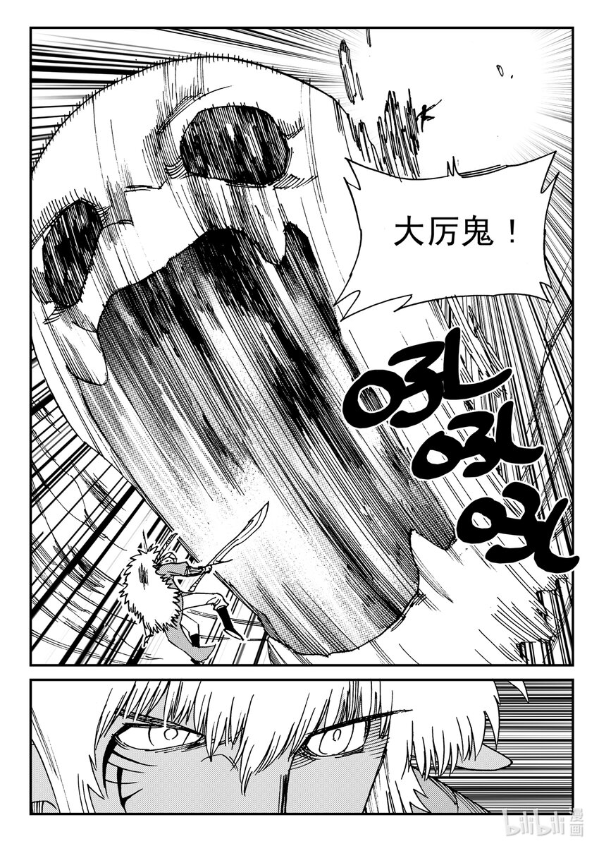 《黑白无双》Act.22 银杏炮，轰隆隆！ 第16页
